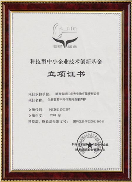怀化硫代乙酸生产,湖南医药中间体厂家,乐竞网页版登录入口