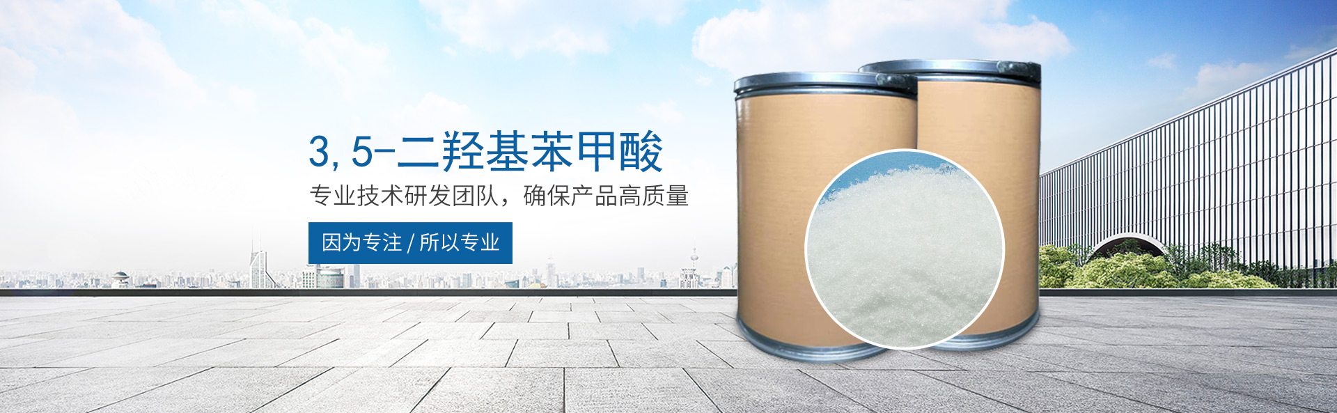 乐竞网页版登录入口_医药中间体