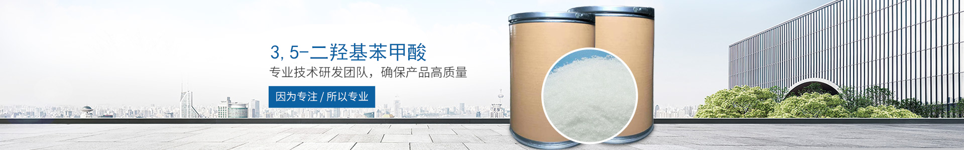 乐竞网页版登录入口_医药中间体
